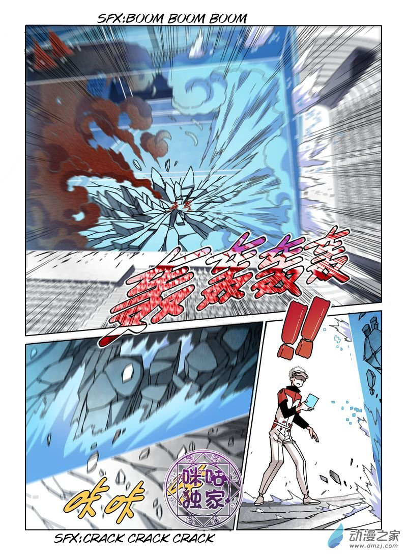 Read Eden Game EN Manga Online