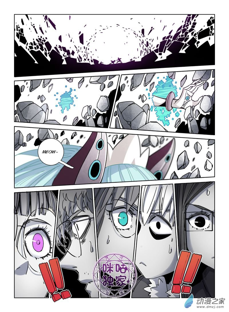 Read Eden Game EN Manga Online
