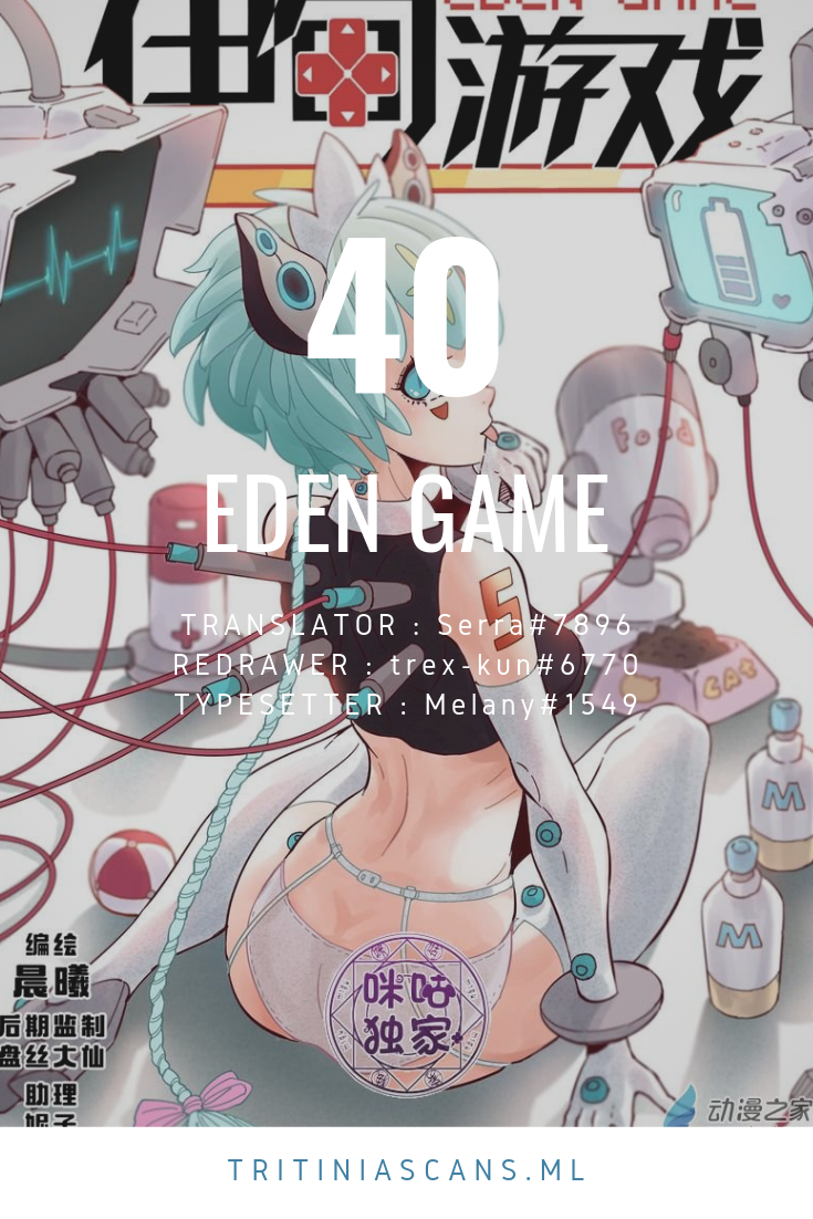Read Eden Game EN Manga Online