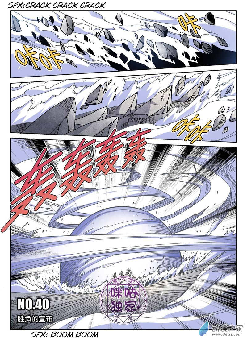 Read Eden Game EN Manga Online