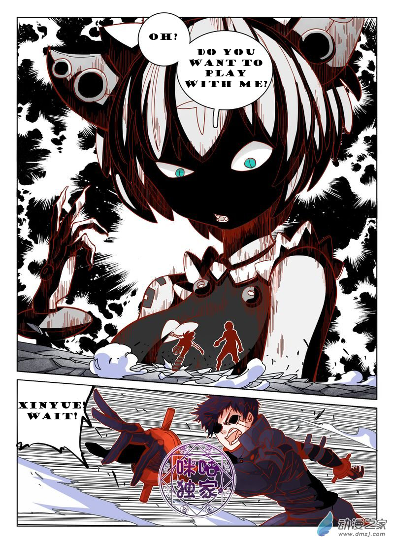 Read Eden Game EN Manga Online