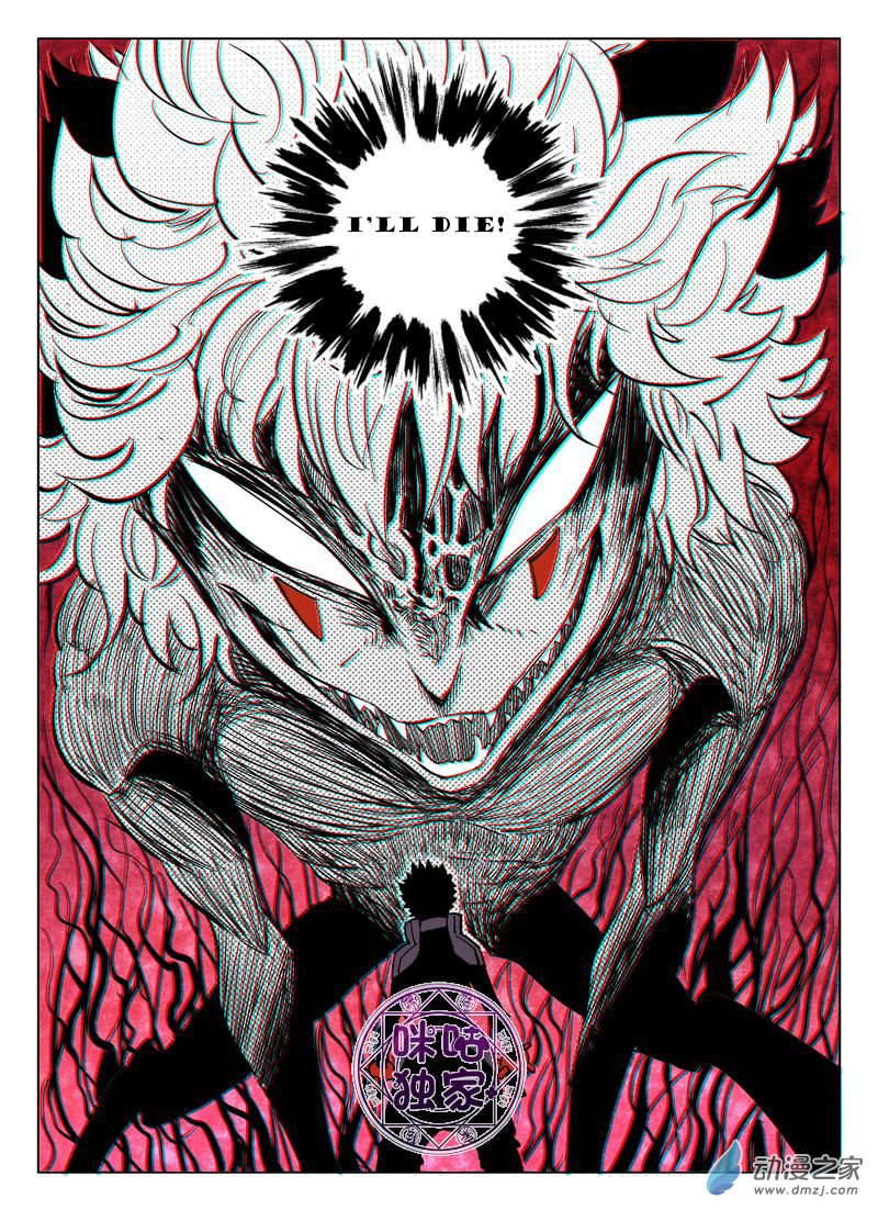 Read Eden Game EN Manga Online