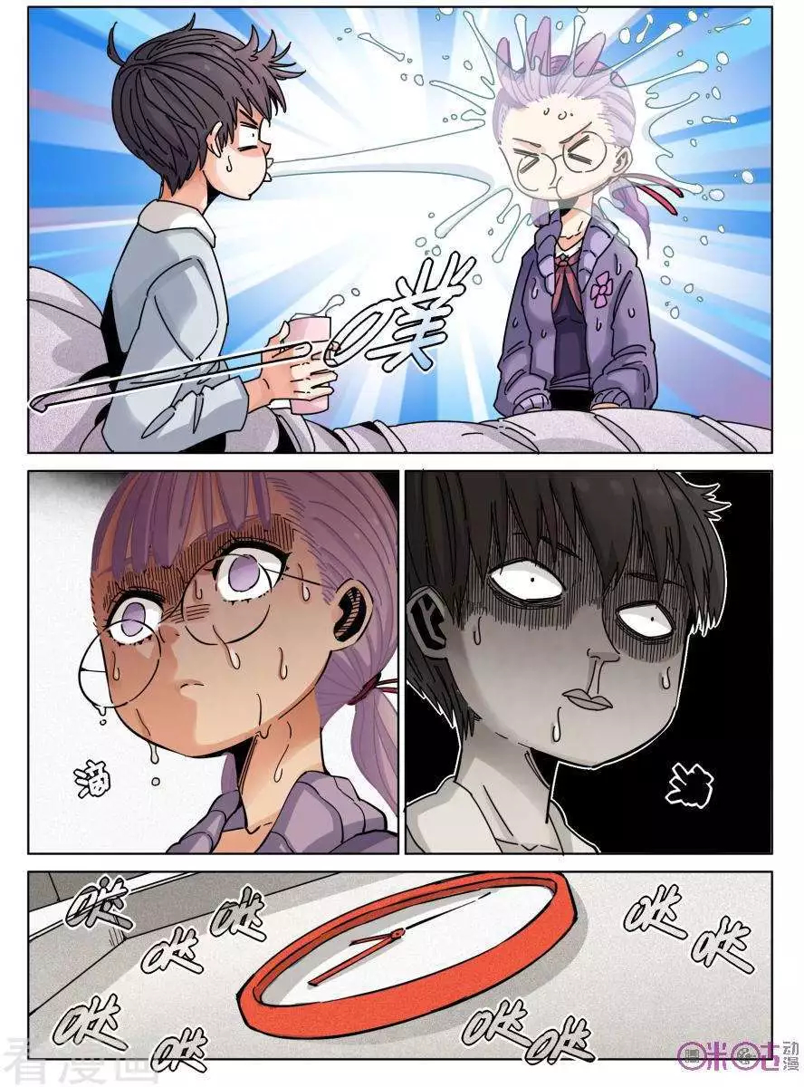Read Eden Game EN Manga Online