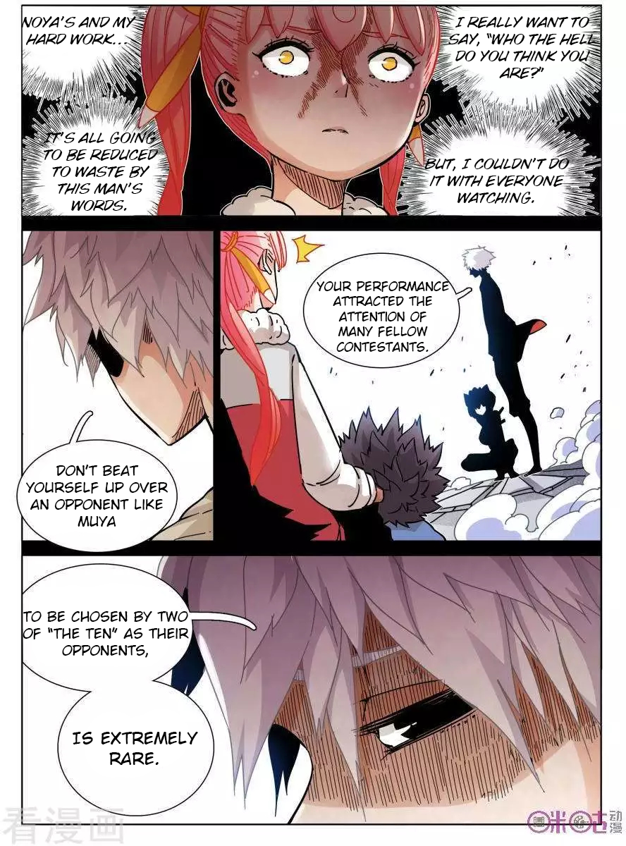 Read Eden Game EN Manga Online