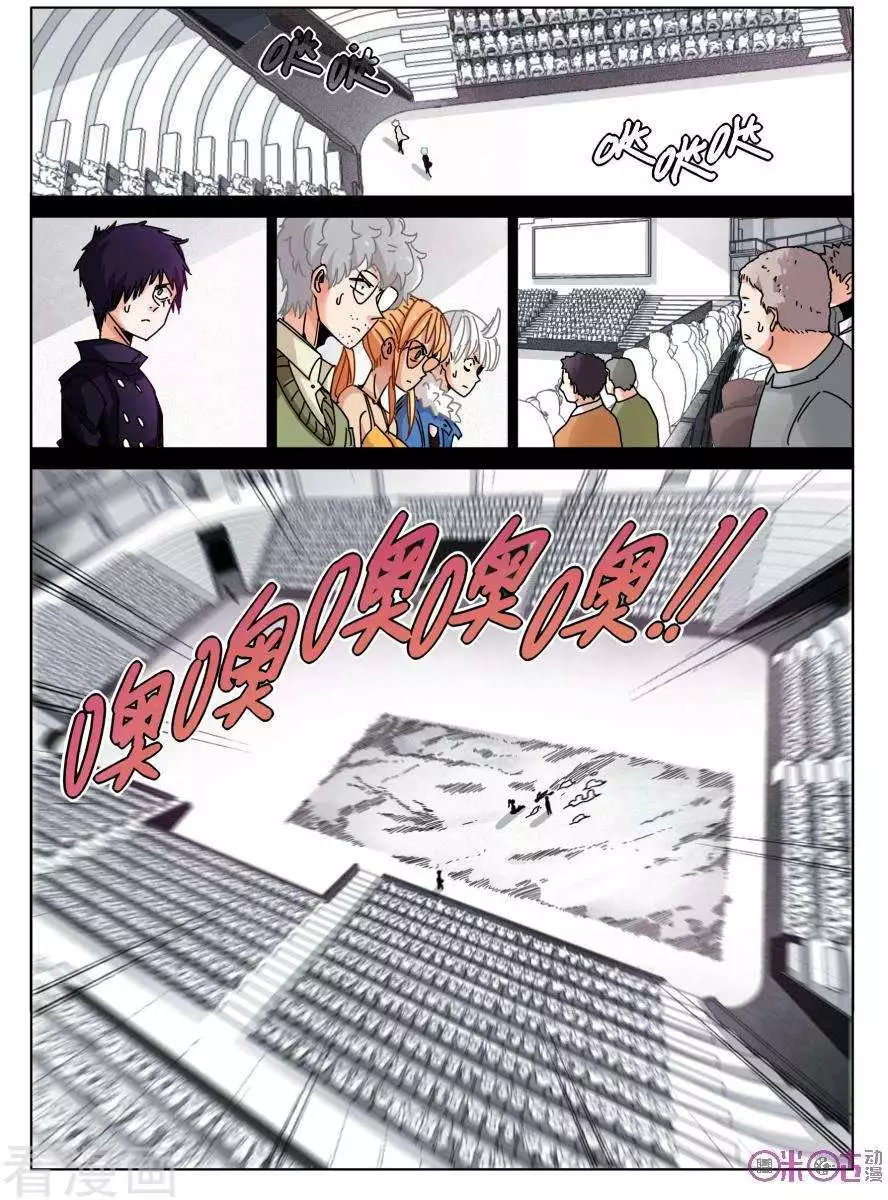 Read Eden Game EN Manga Online