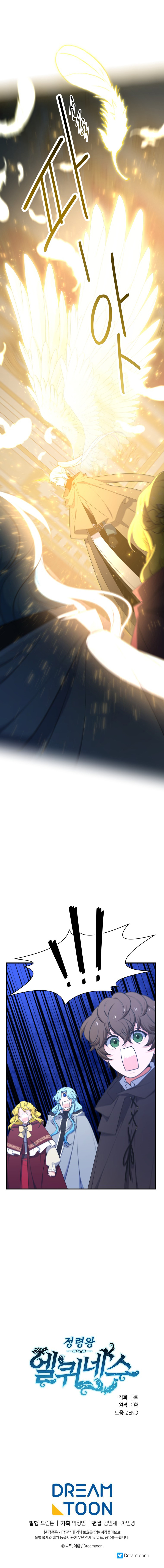Read Elqueeness EN Manga Online