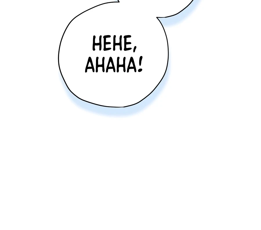 Read Ending Maker EN Manga Online