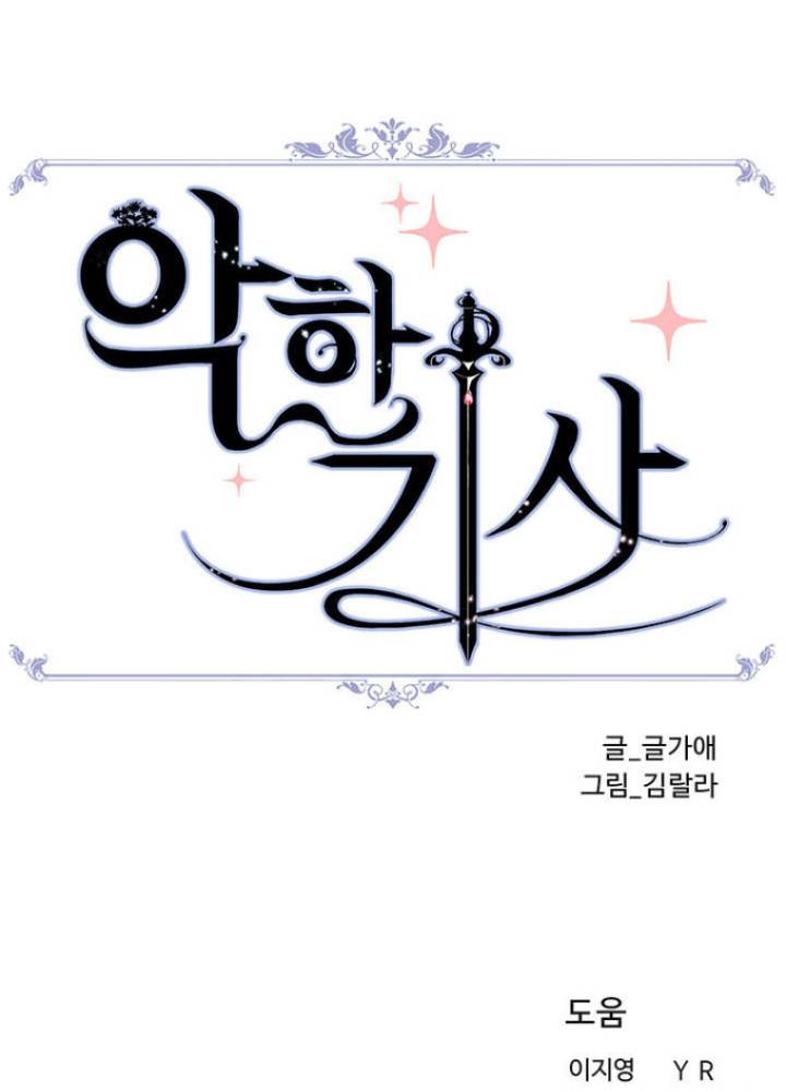 Read Evil Knight EN Manga Online