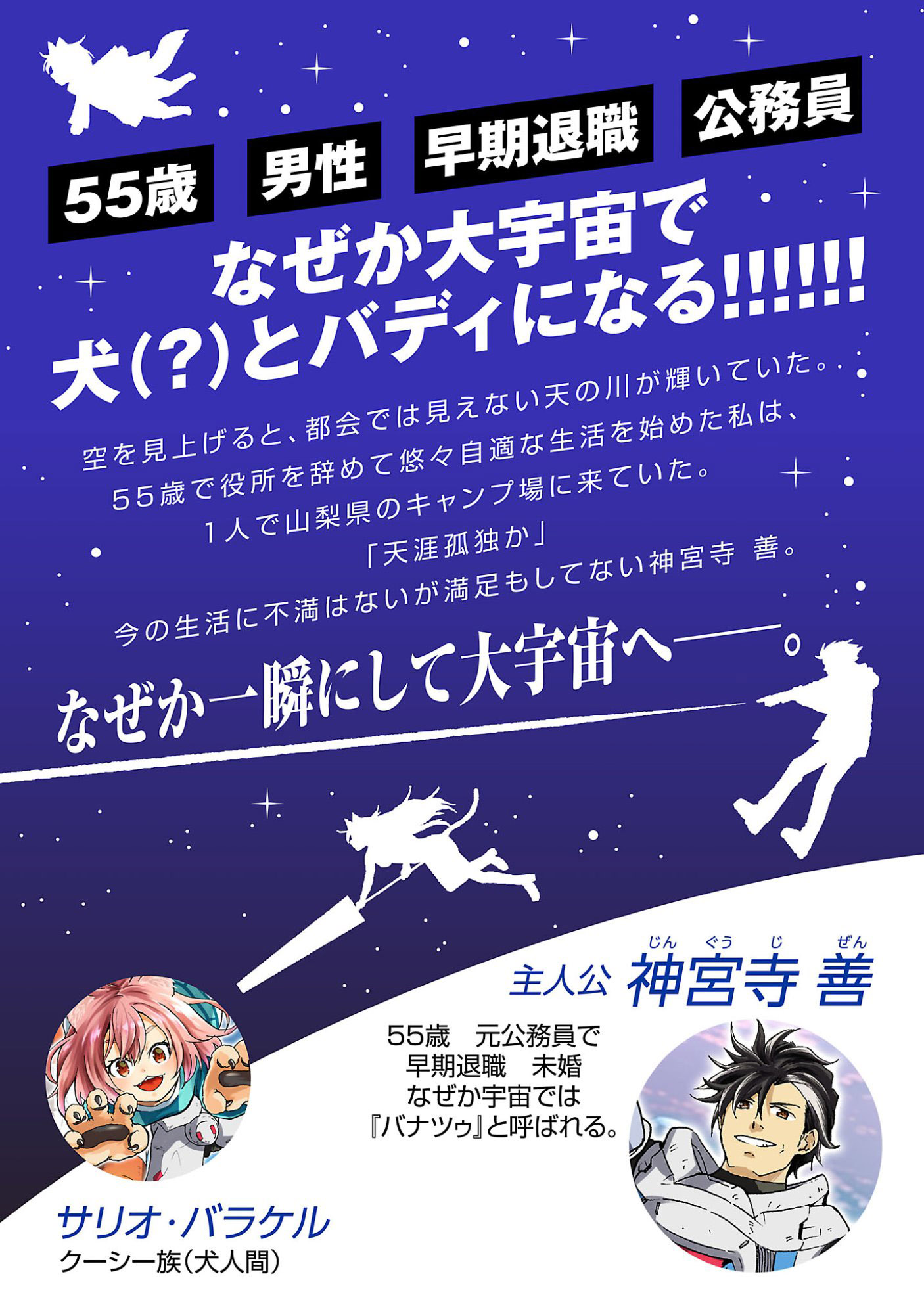 Read Fantasy Ginga_ Nande Uchuu ni Goblin ya Orc ga Iru nda EN Manga Online
