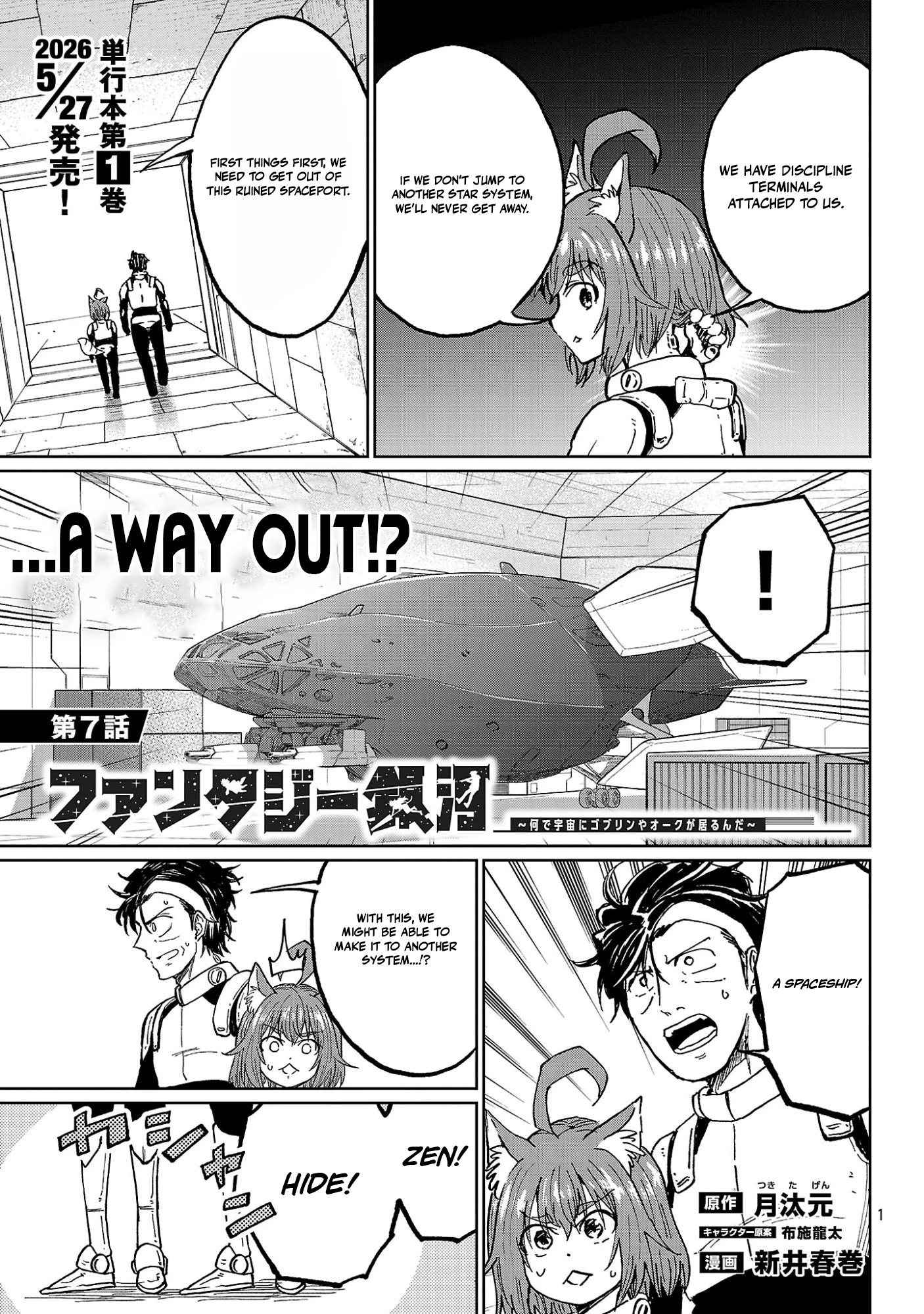 Read Fantasy Ginga_ Nande Uchuu ni Goblin ya Orc ga Iru nda EN Manga Online