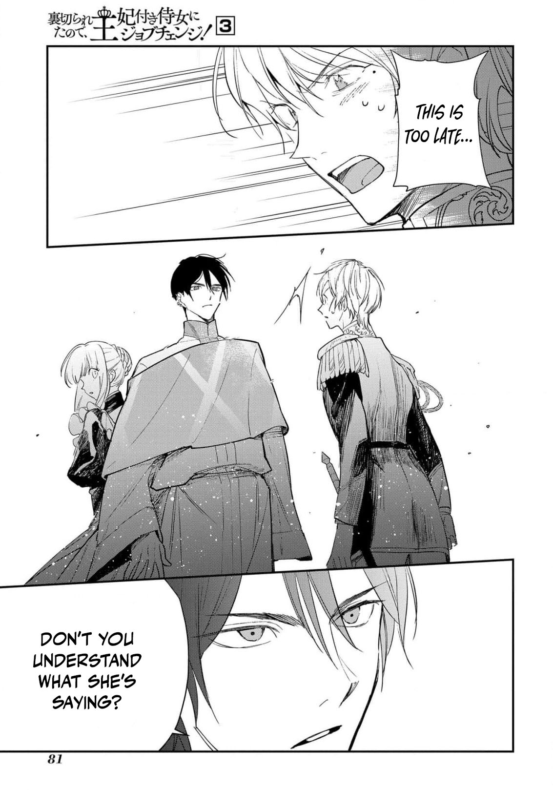 Read From Ordinary Maid to Chief Lady in Waiting to the Queen EN Manga Online