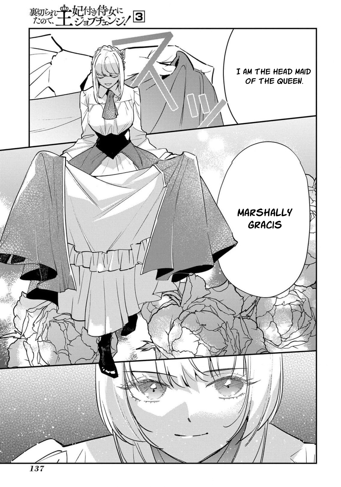 Read From Ordinary Maid to Chief Lady in Waiting to the Queen EN Manga Online