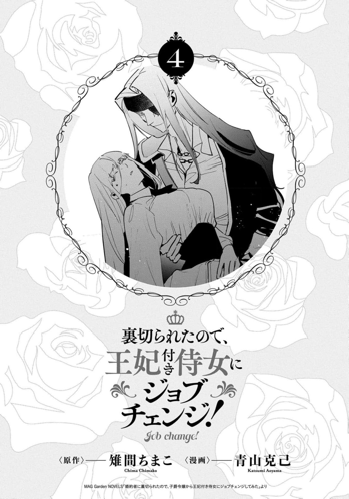 Read From Ordinary Maid to Chief Lady in Waiting to the Queen EN Manga Online