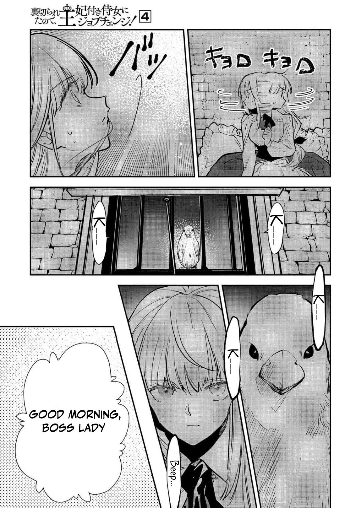 Read From Ordinary Maid to Chief Lady in Waiting to the Queen EN Manga Online