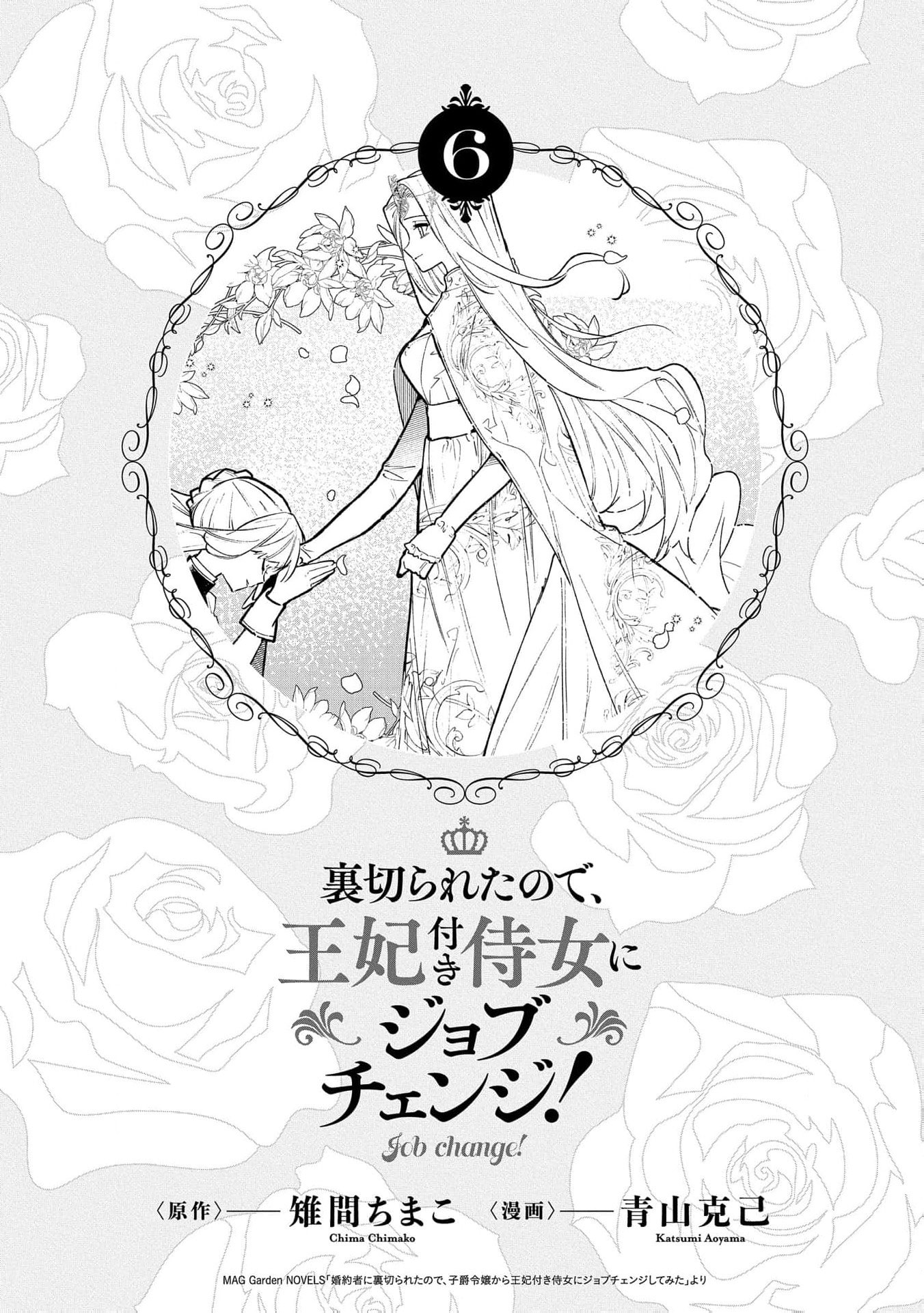 Read From Ordinary Maid to Chief Lady in Waiting to the Queen EN Manga Online