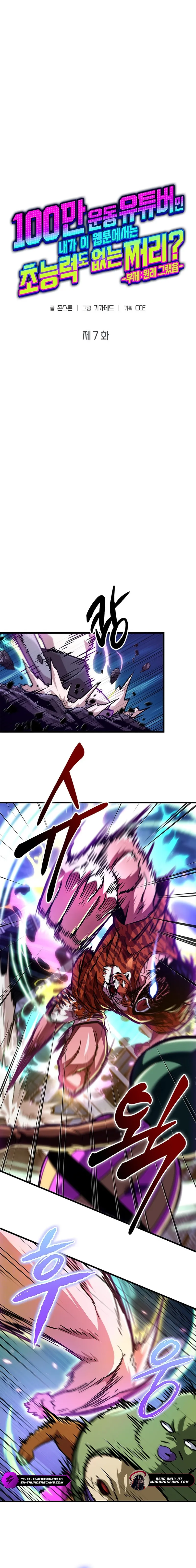 Read From a Million-View Fitness YouTuber to a Powerless Nobody in a Webtoon EN Manga Online