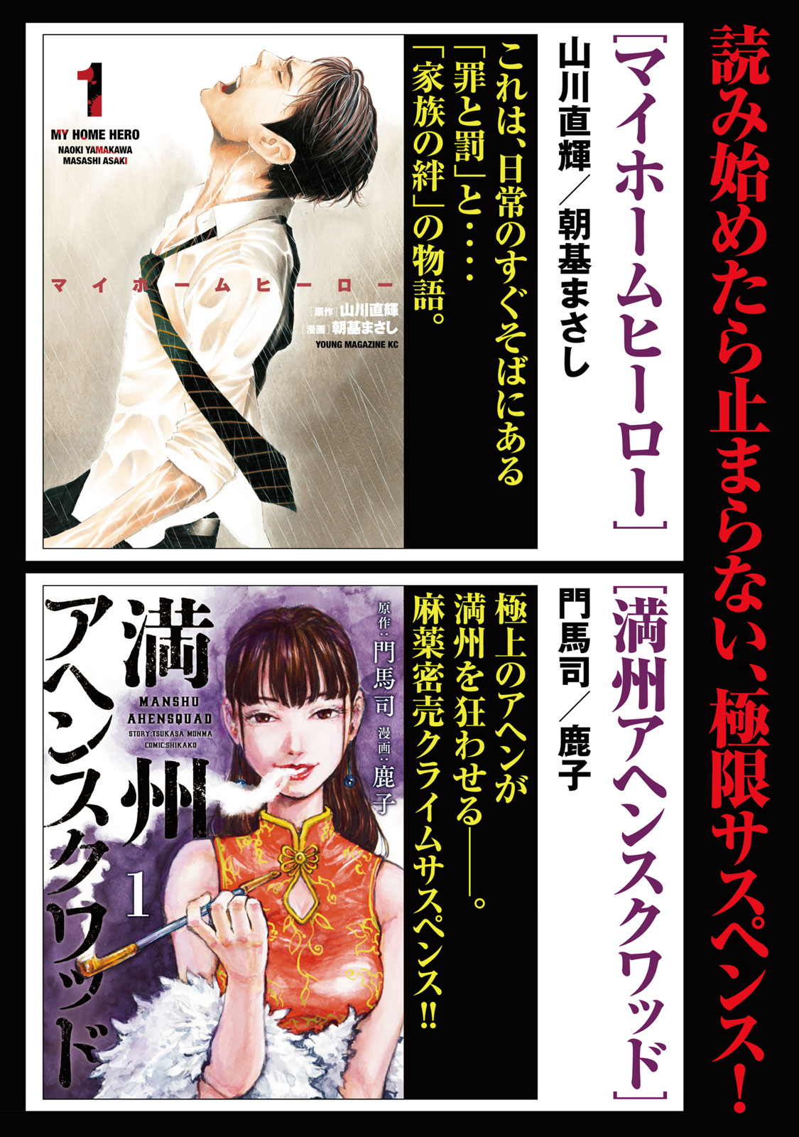 Read From the Dust EN Manga Online