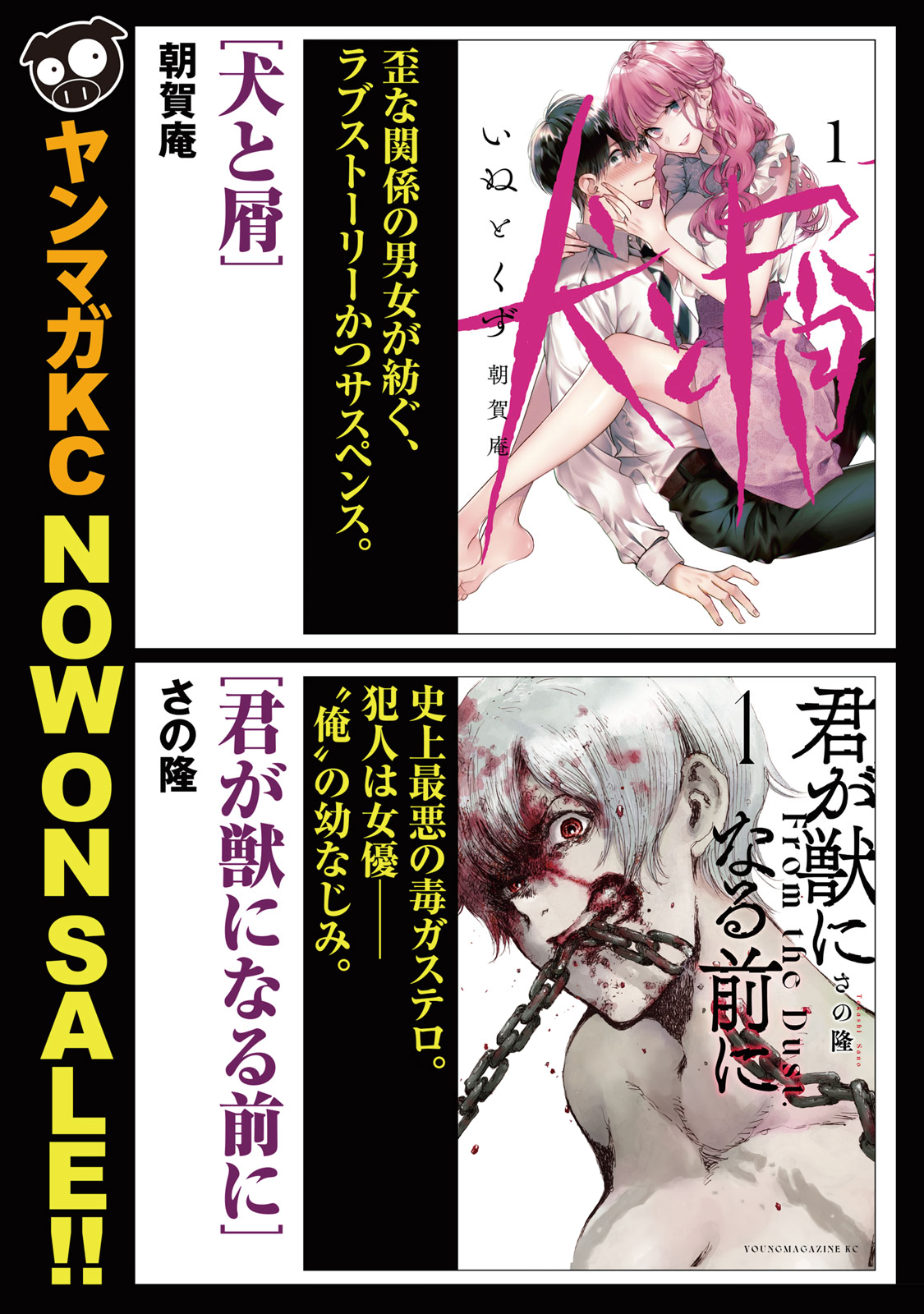 Read From the Dust EN Manga Online