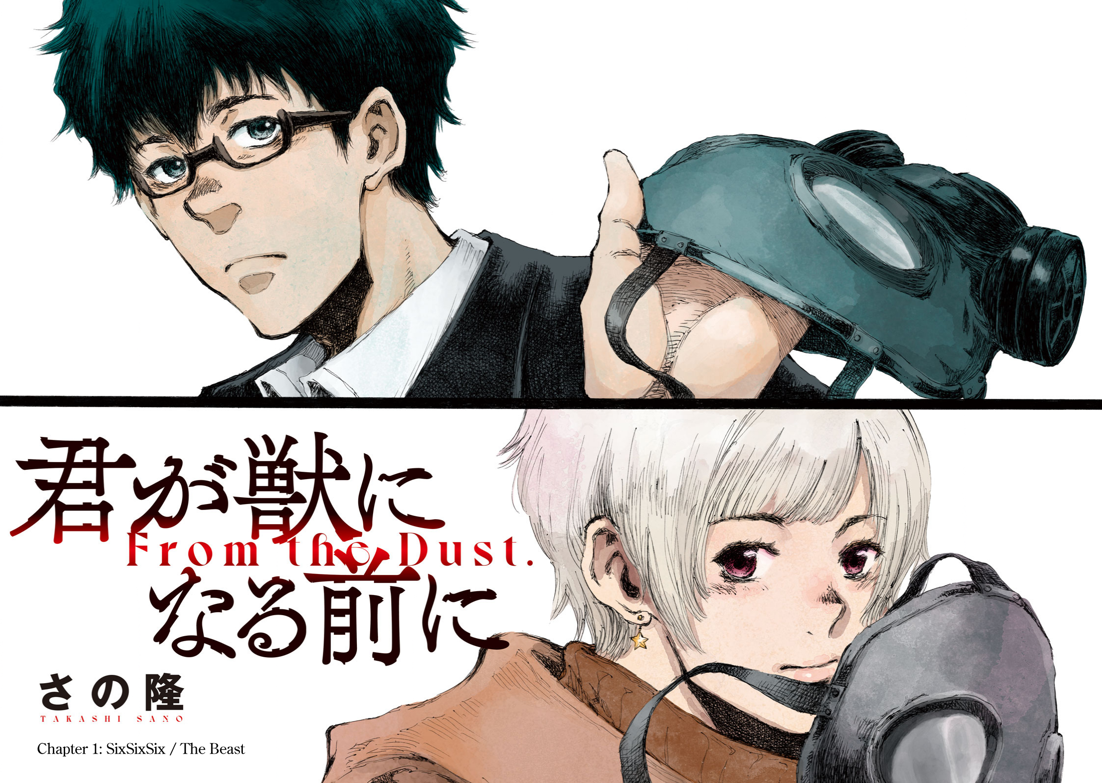 Read From the Dust EN Manga Online