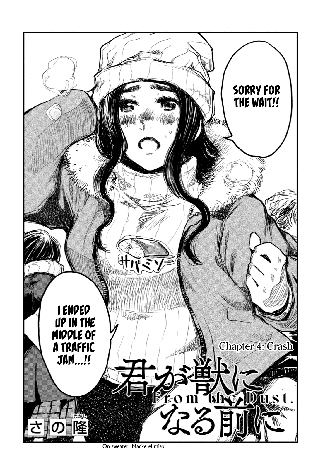 Read From the Dust EN Manga Online