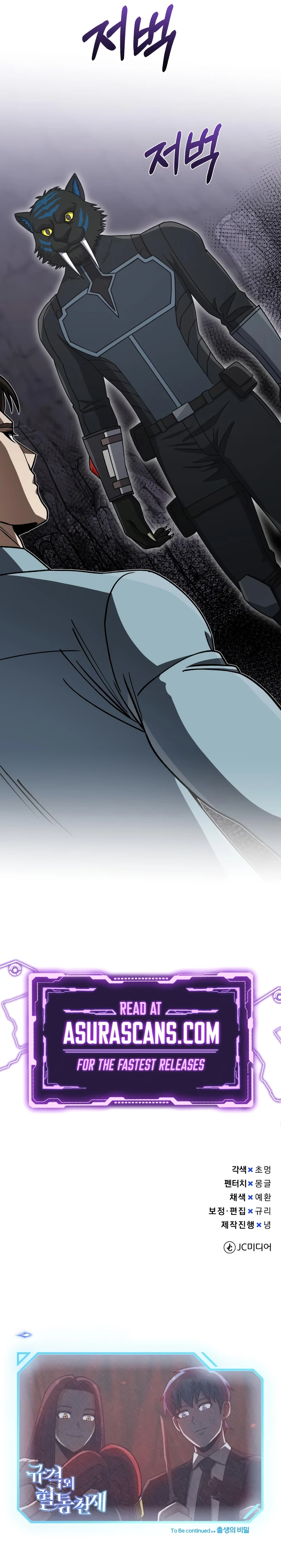 Read Genius Of The Unique Lineage EN Manga Online