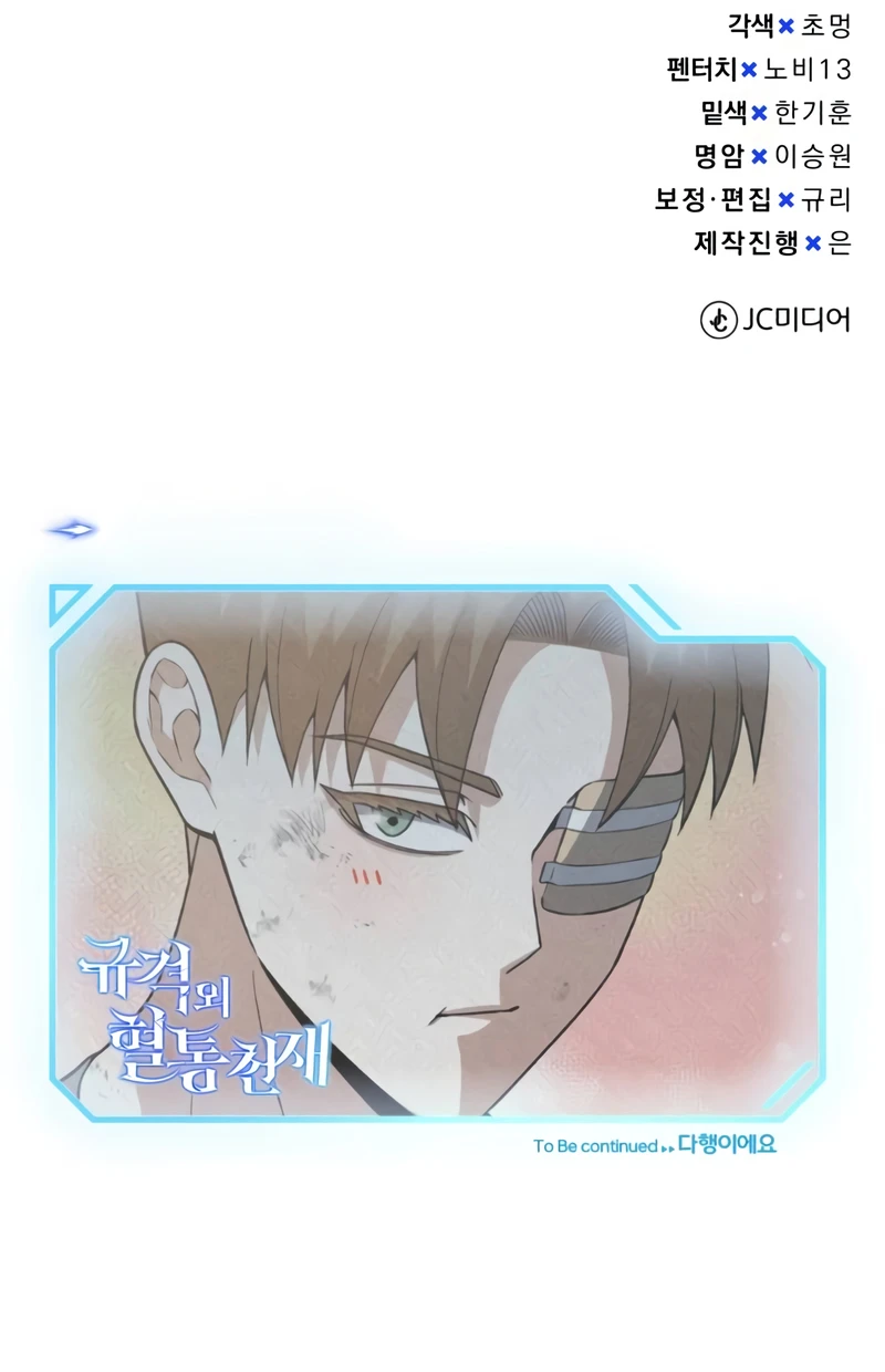 Read Genius Of The Unique Lineage EN Manga Online