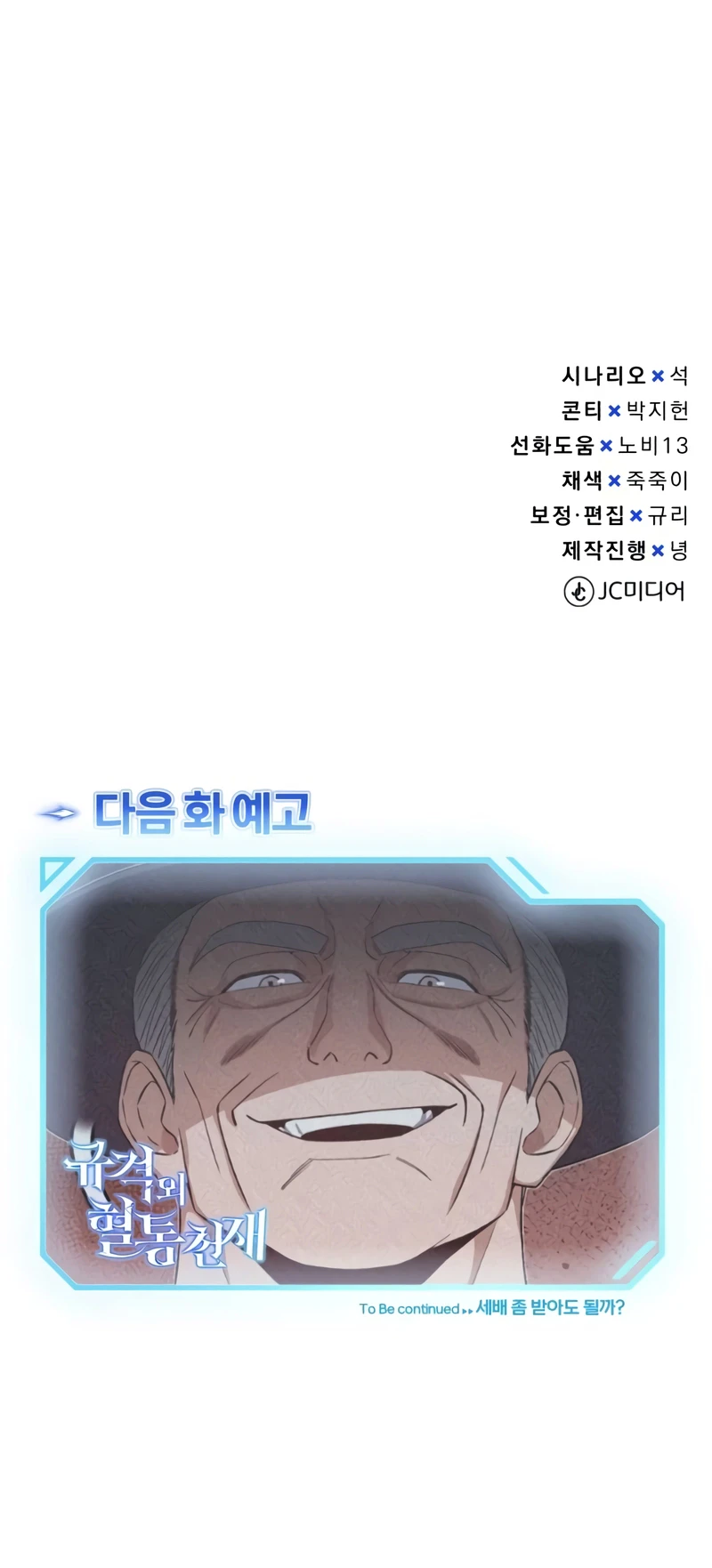 Read Genius Of The Unique Lineage EN Manga Online