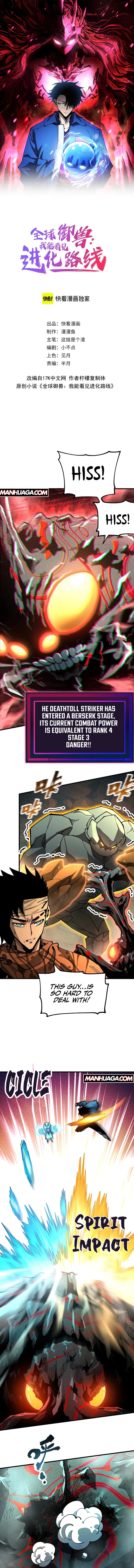 Read Global Beast Tamer꞉ I Can See the Path of Evolution EN Manga Online
