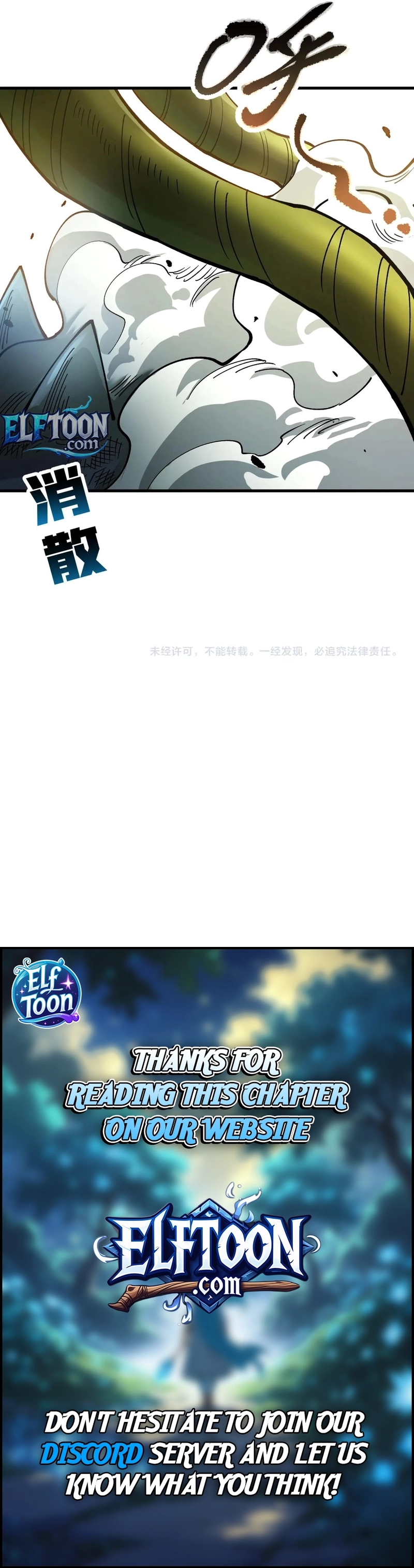 Read Global Beast Tamer꞉ I Can See the Path of Evolution EN Manga Online