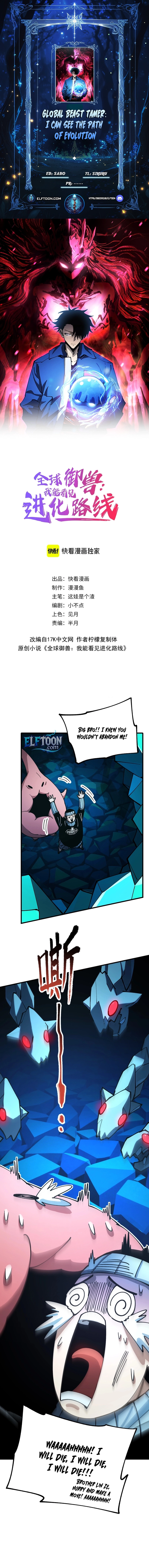Read Global Beast Tamer꞉ I Can See the Path of Evolution EN Manga Online