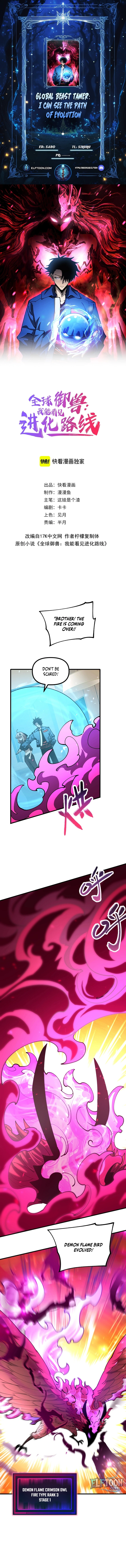Read Global Beast Tamer꞉ I Can See the Path of Evolution EN Manga Online