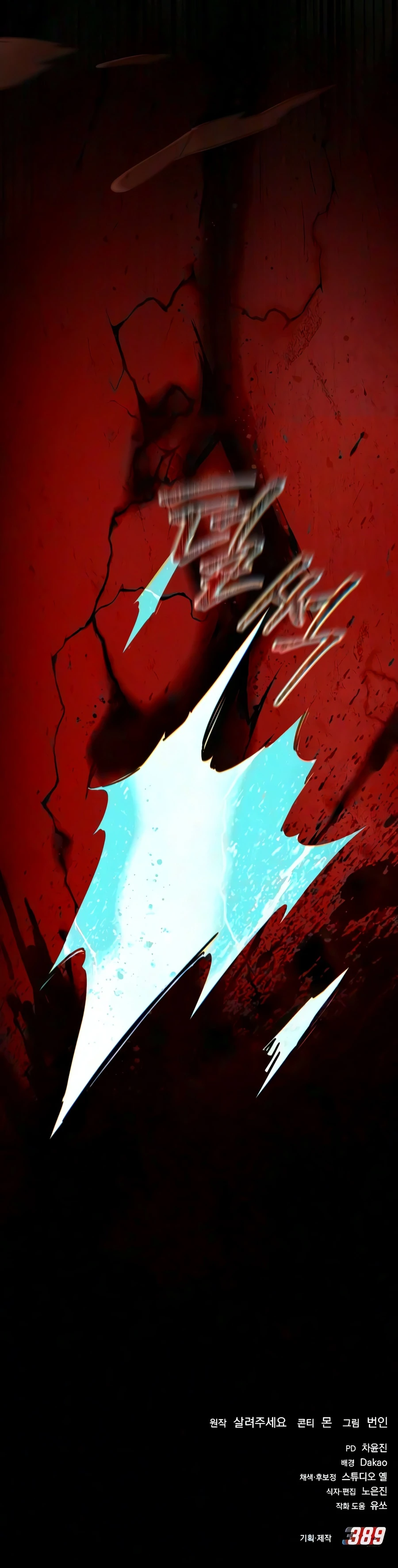 Read Goblin Inc EN Manga Online