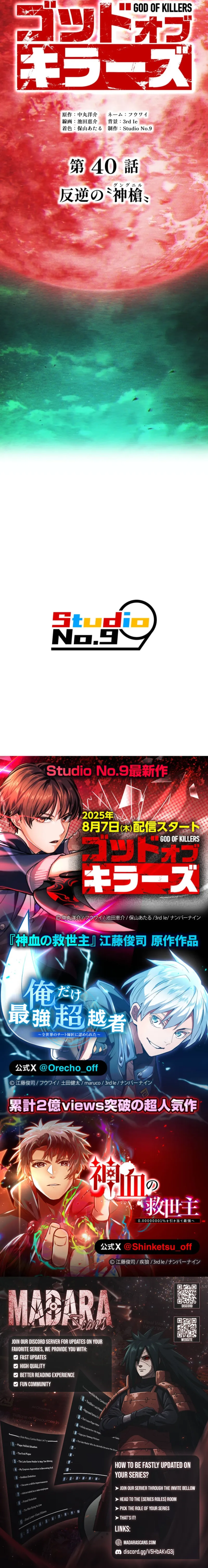 Read God of Killers EN Manga Online