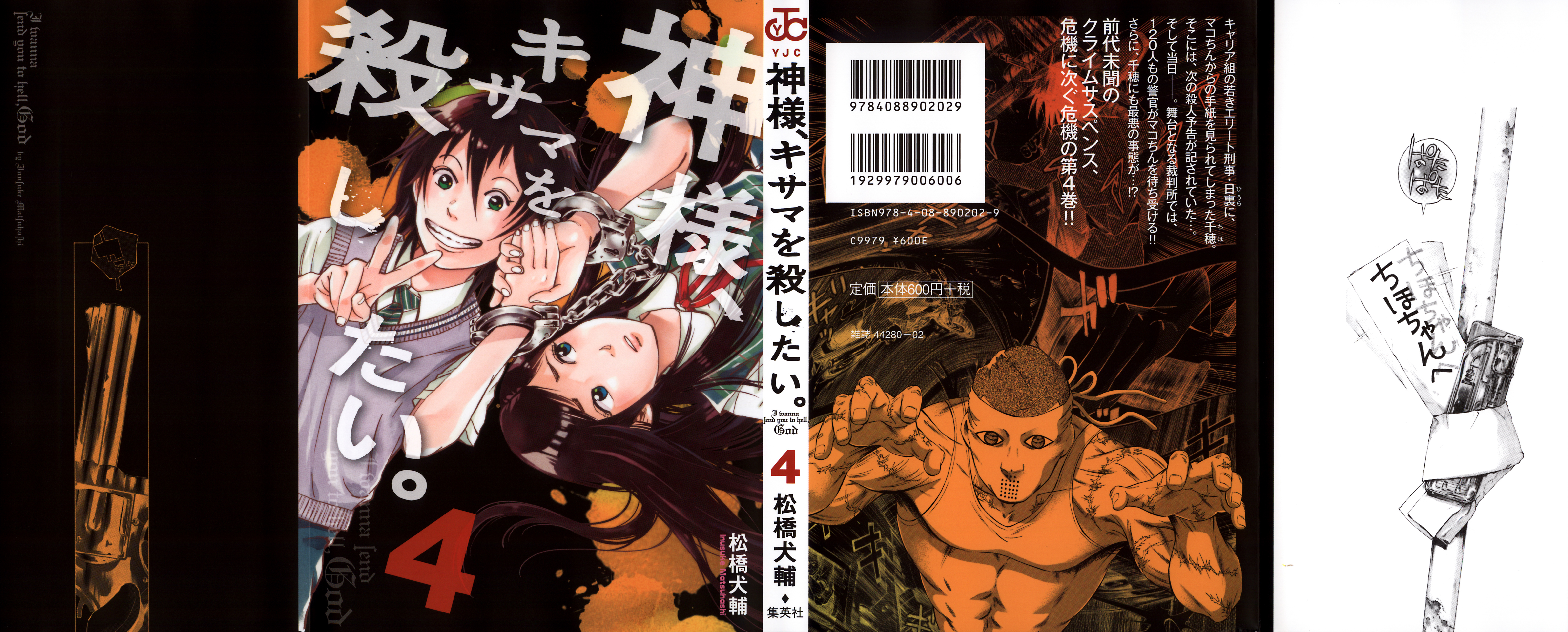 Read God, you bastard, I wanna kill you! EN Manga Online