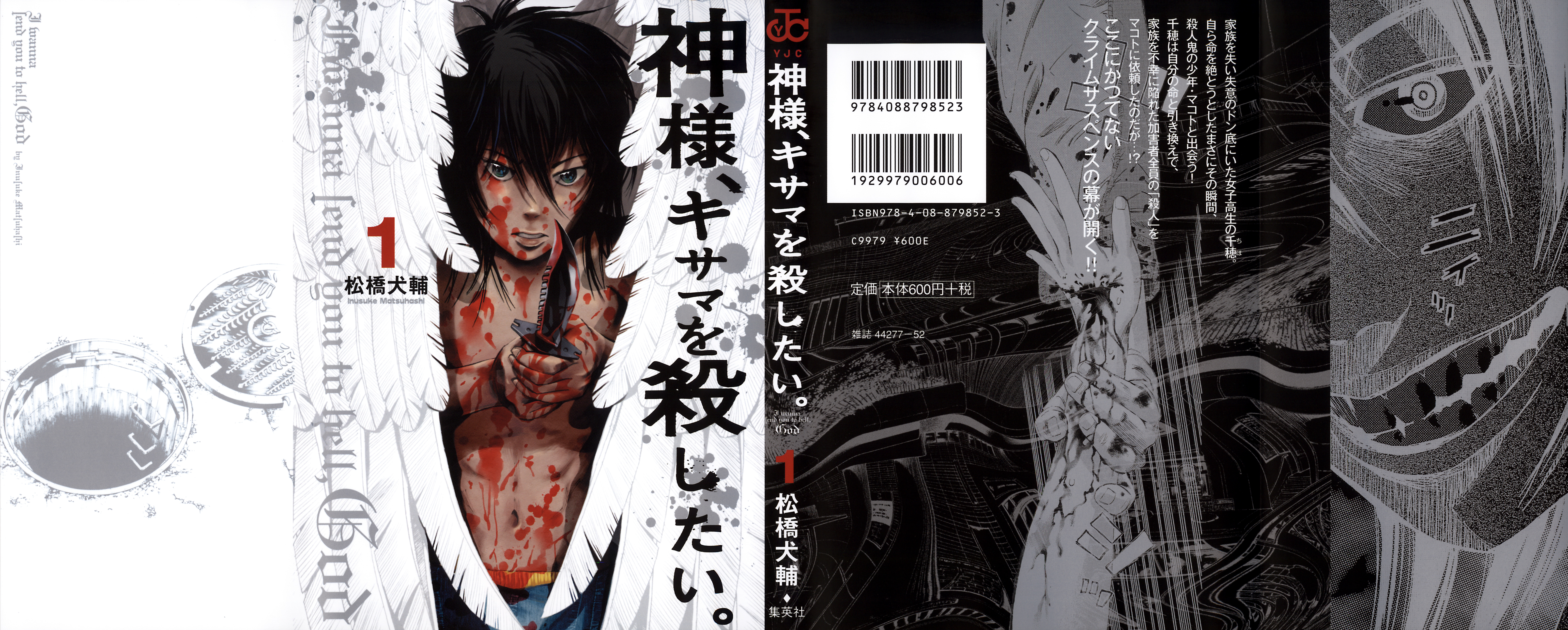 Read God, you bastard, I wanna kill you! EN Manga Online