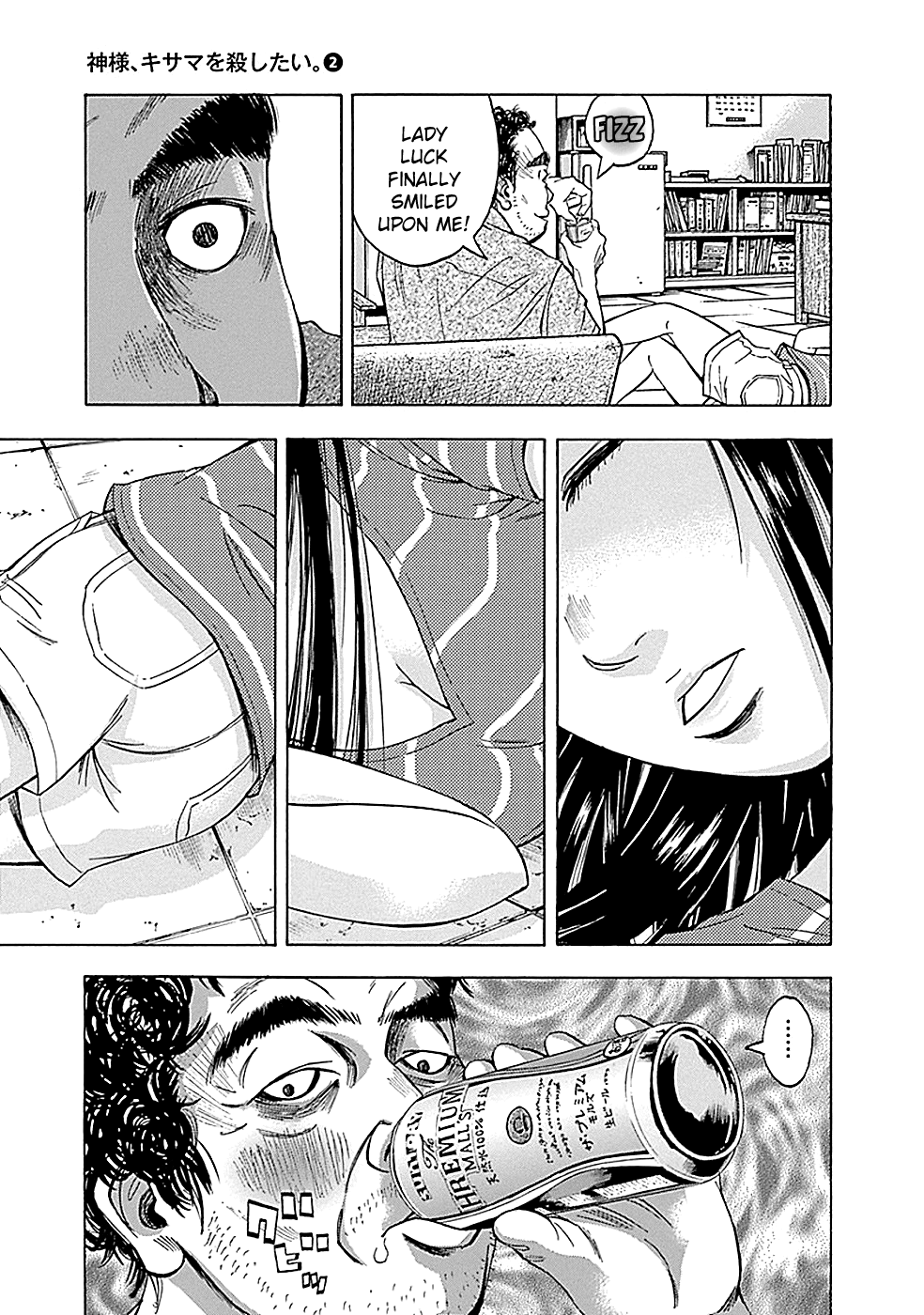 Read God, you bastard, I wanna kill you! EN Manga Online