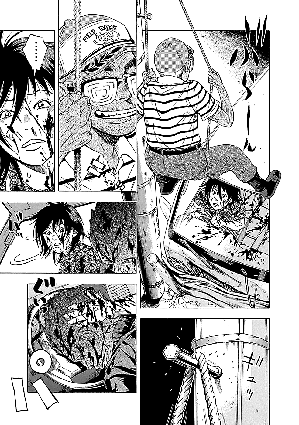 Read God, you bastard, I wanna kill you! EN Manga Online