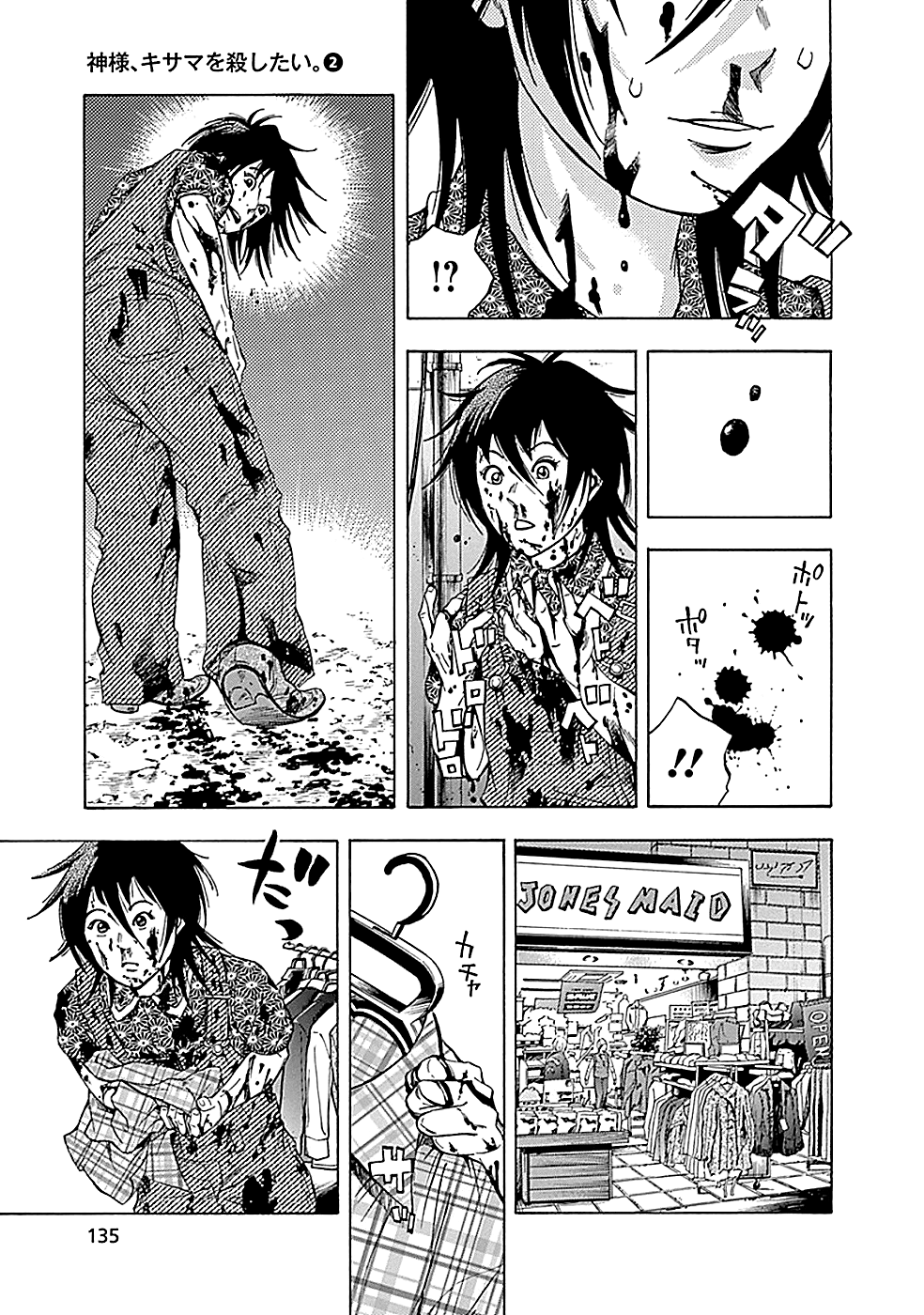 Read God, you bastard, I wanna kill you! EN Manga Online