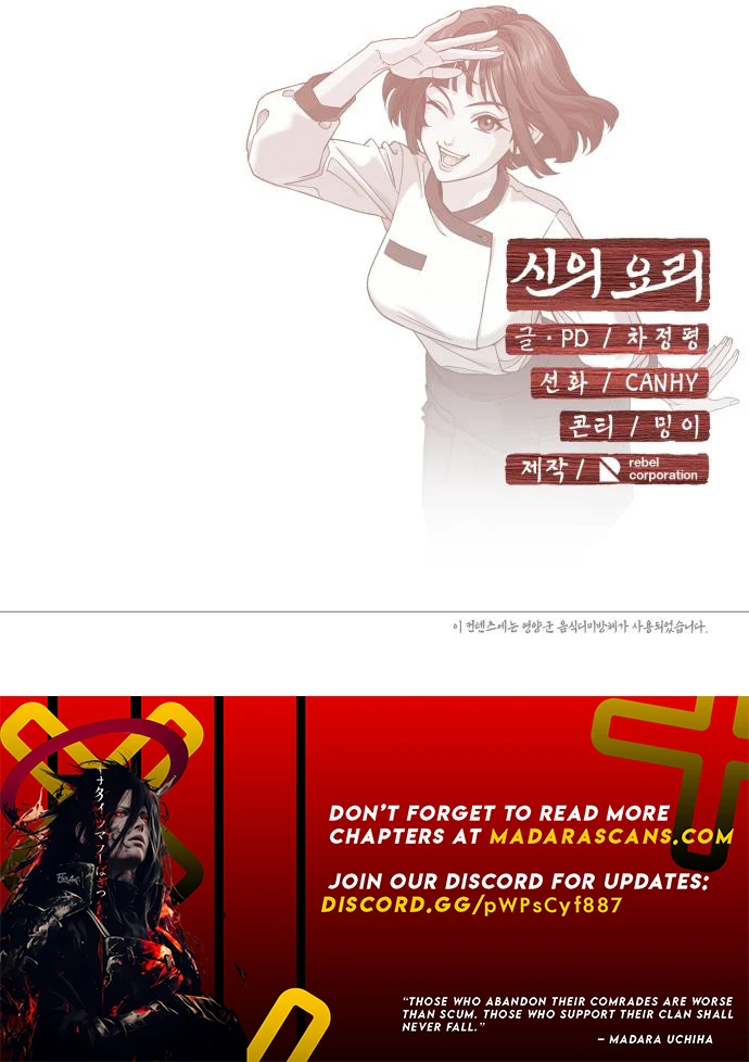 Read God’s Cuisine EN Manga Online