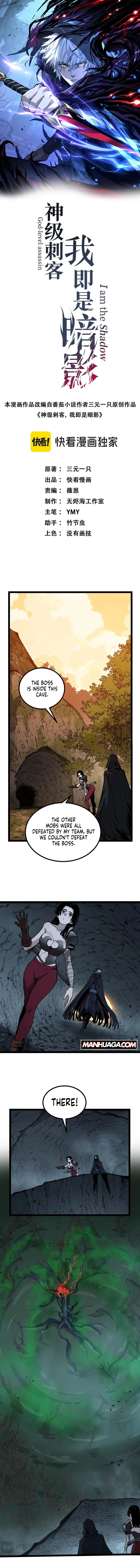 Read God-level Assassin, I’m the Shadow EN Manga Online