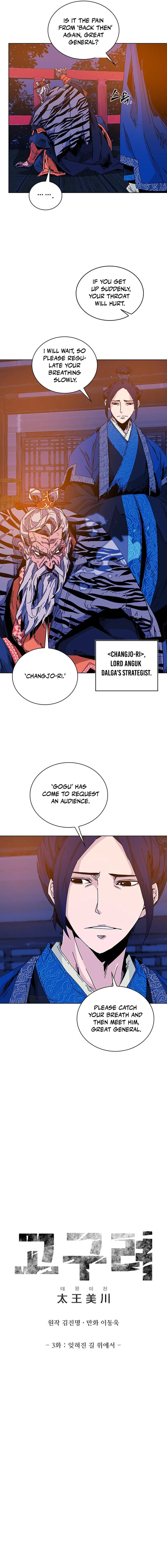 Read Goguryeo Taewang Micheon EN Manga Online