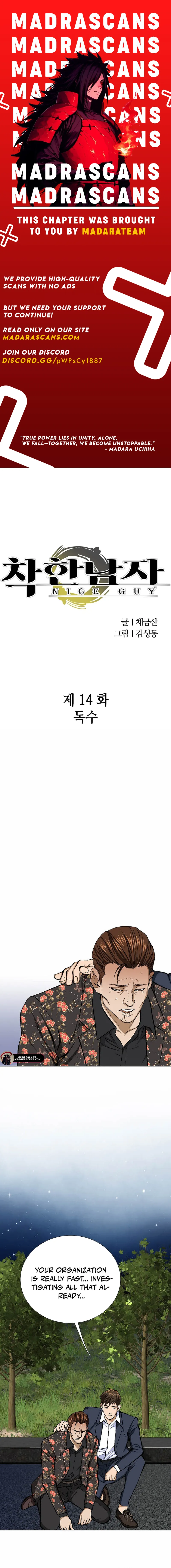 Read Good guy EN Manga Online