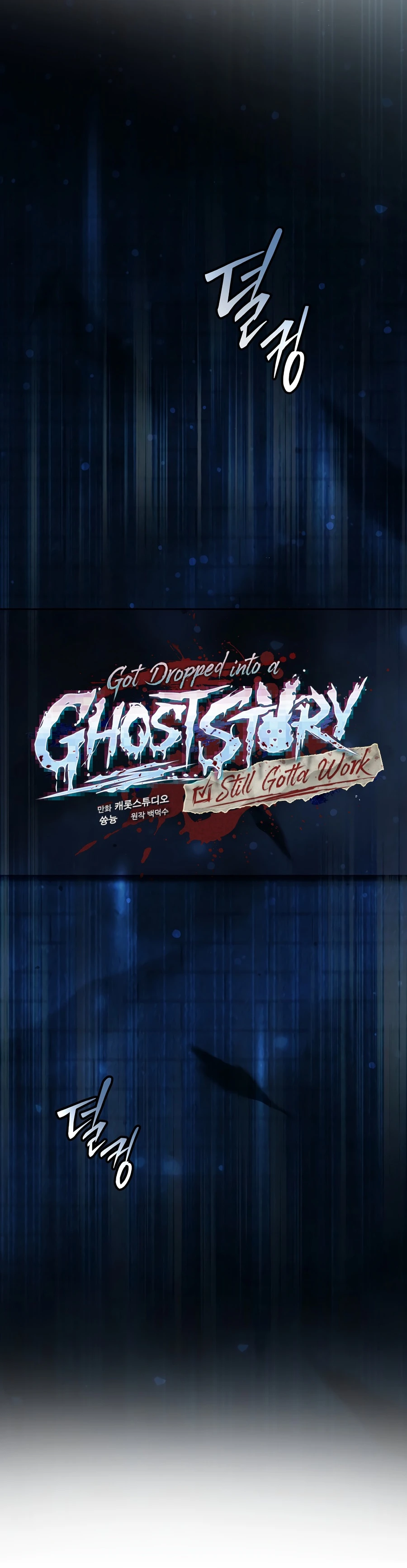 Read Got Dropped Into A Ghost Story Still Gotta Work EN Manga Online