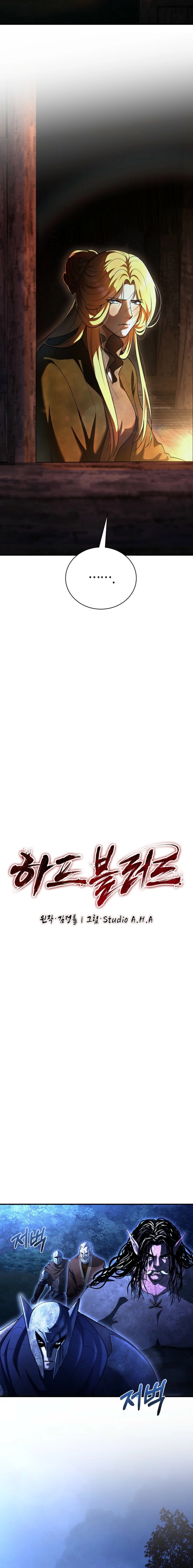 Read Half Blood EN Manga Online