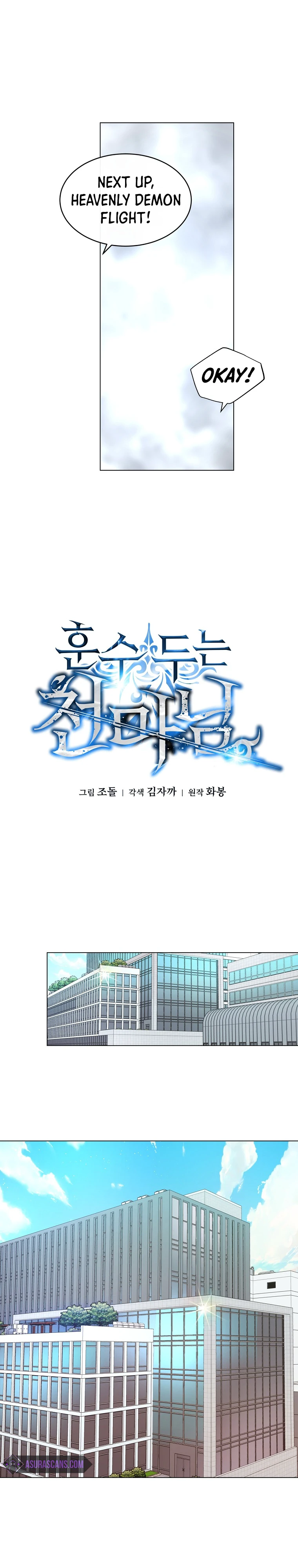 Read Heavenly Demon Instructor EN Manga Online
