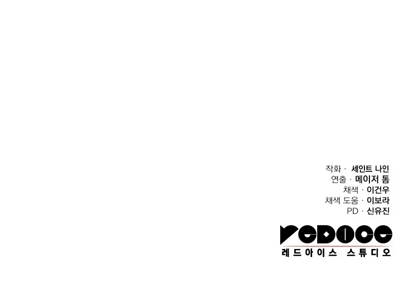 Read Heavenly Inquisition Sword EN Manga Online