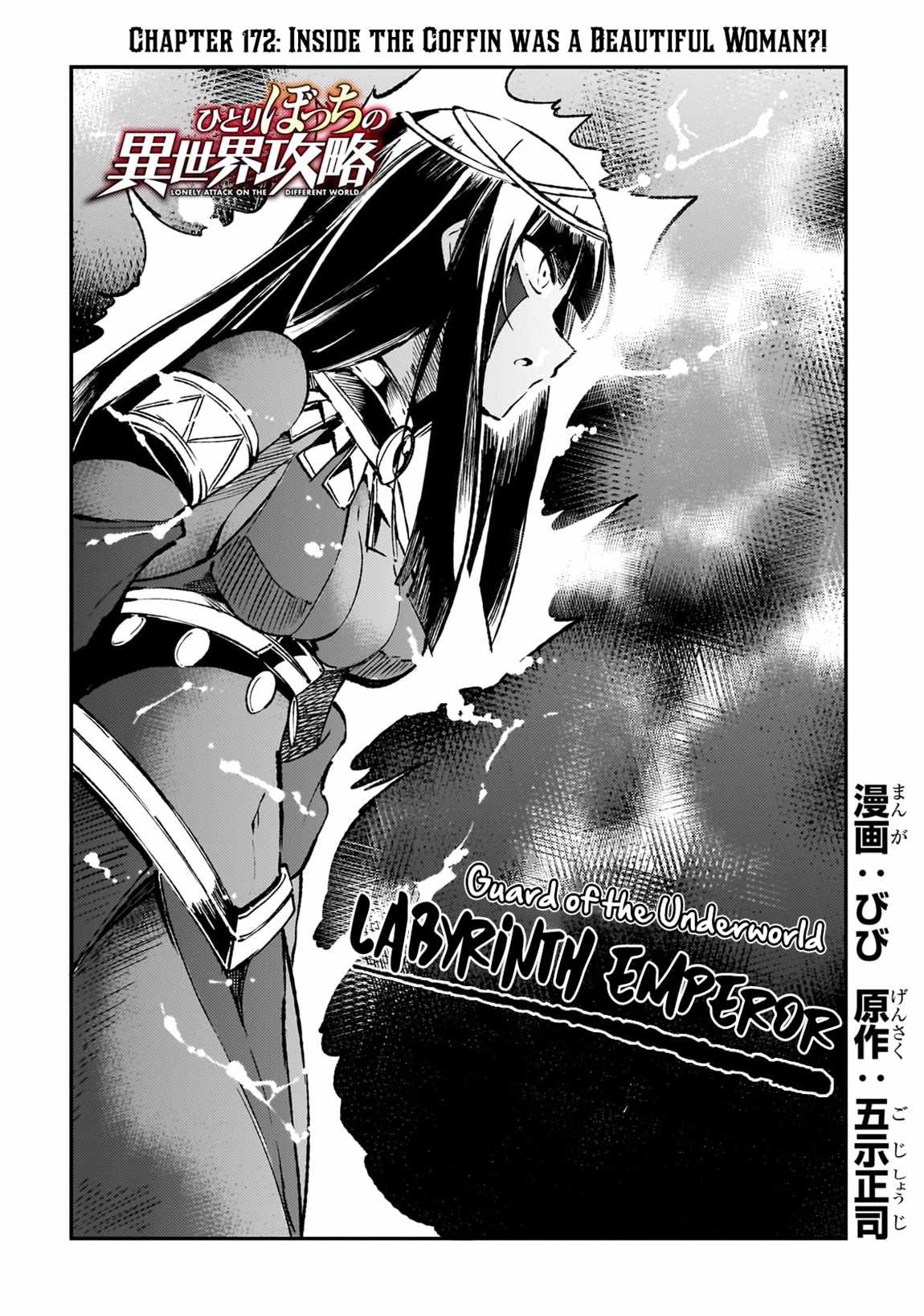 Read Hitoribocchi no Isekai Kouryaku EN Manga Online