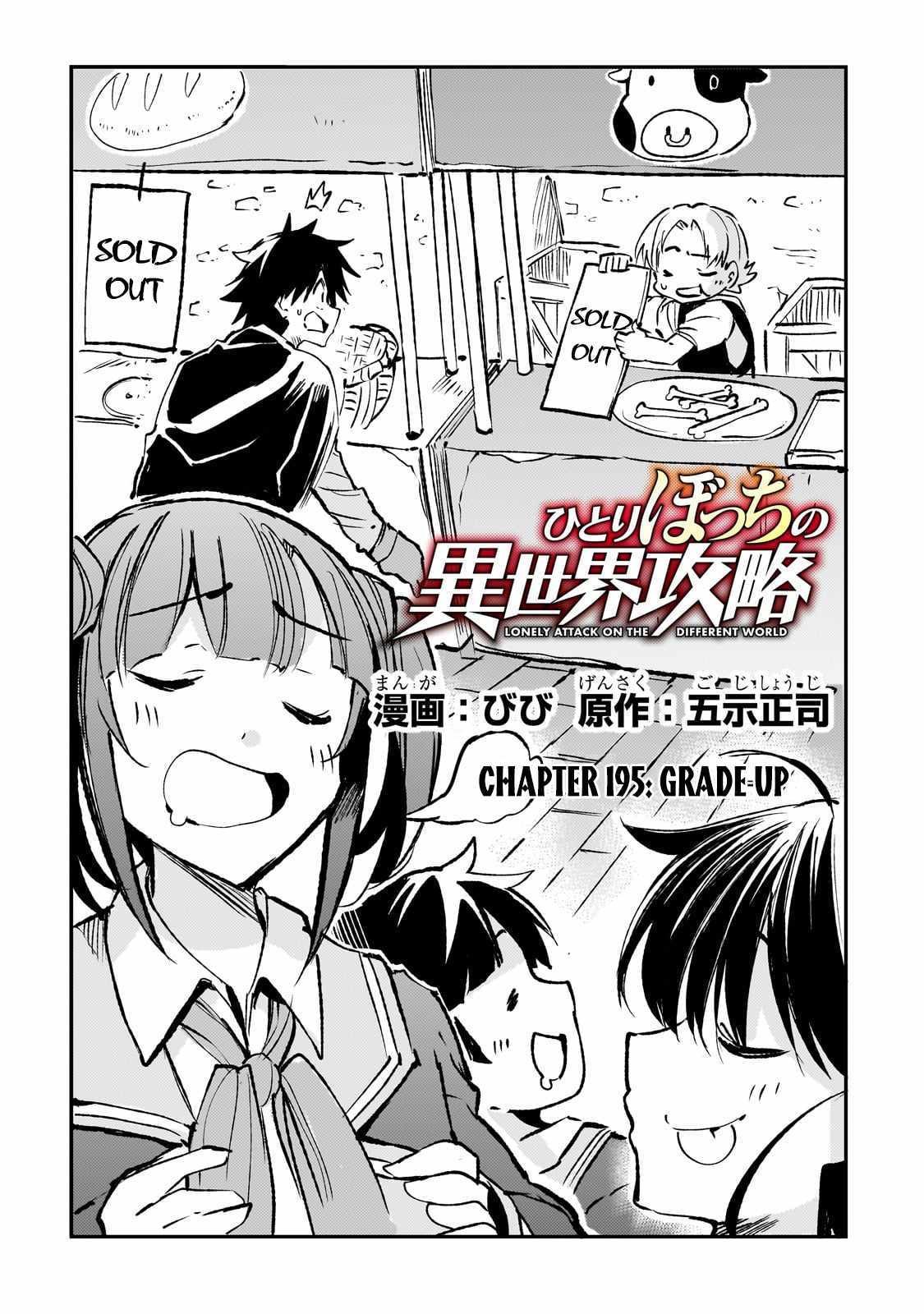 Read Hitoribocchi no Isekai Kouryaku EN Manga Online