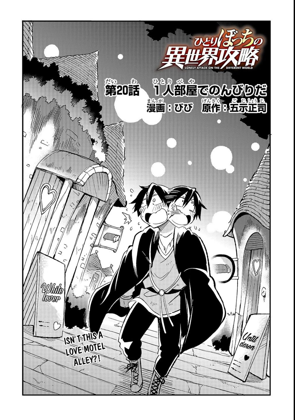 Read Hitoribocchi no Isekai Kouryaku EN Manga Online