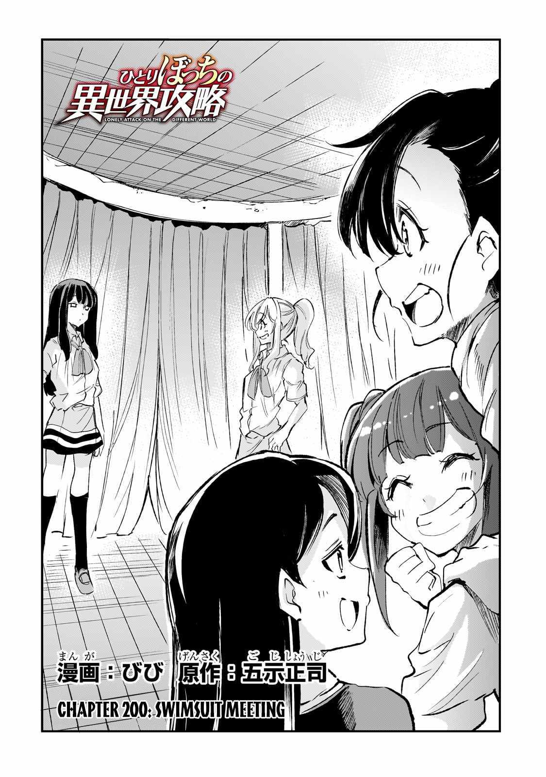 Read Hitoribocchi no Isekai Kouryaku EN Manga Online